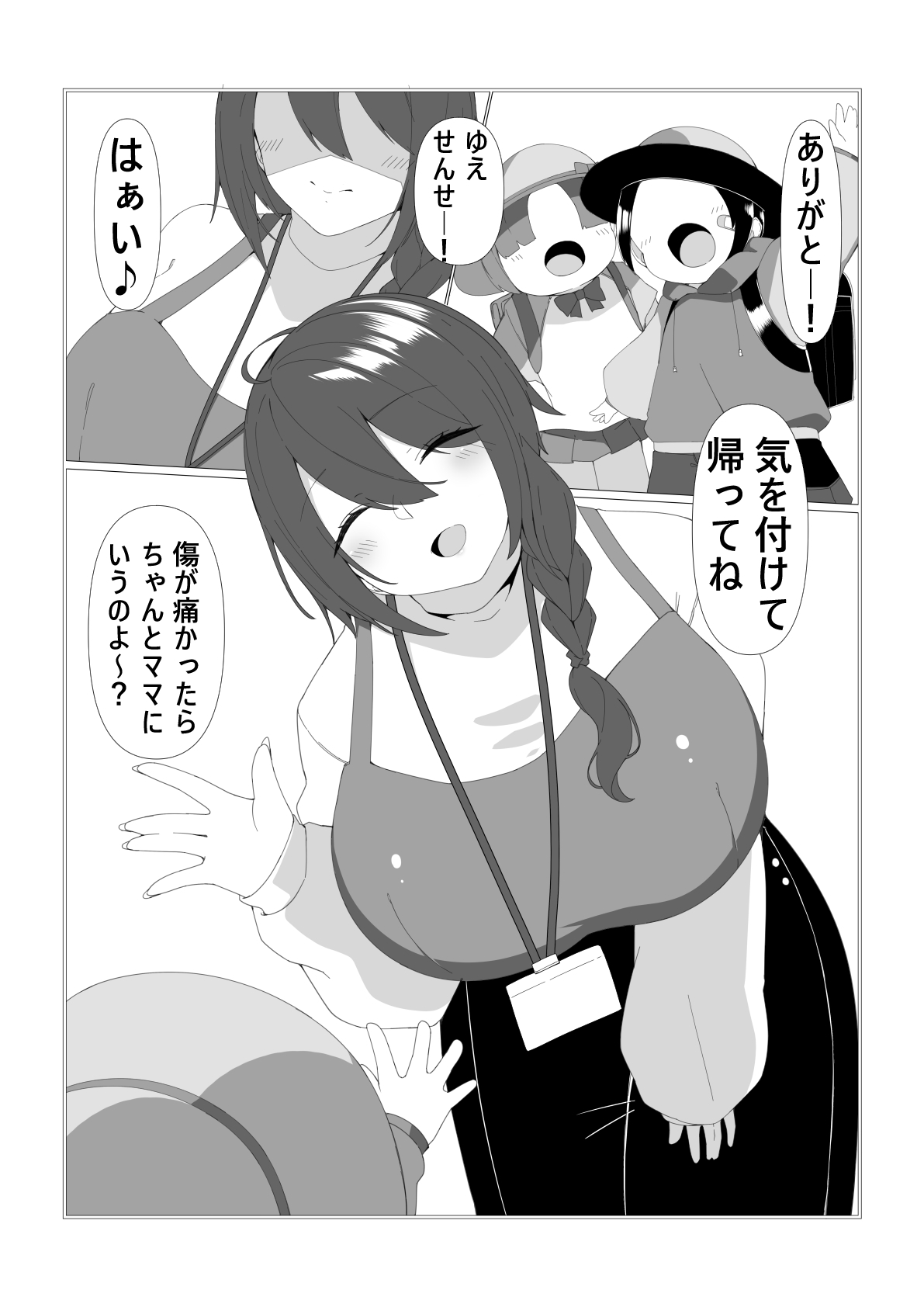 ムーンガーディアン・ユエ「～多椀怪人アステロスの罠ムーンガーディアン夕日に落つ～」 – Preview 2