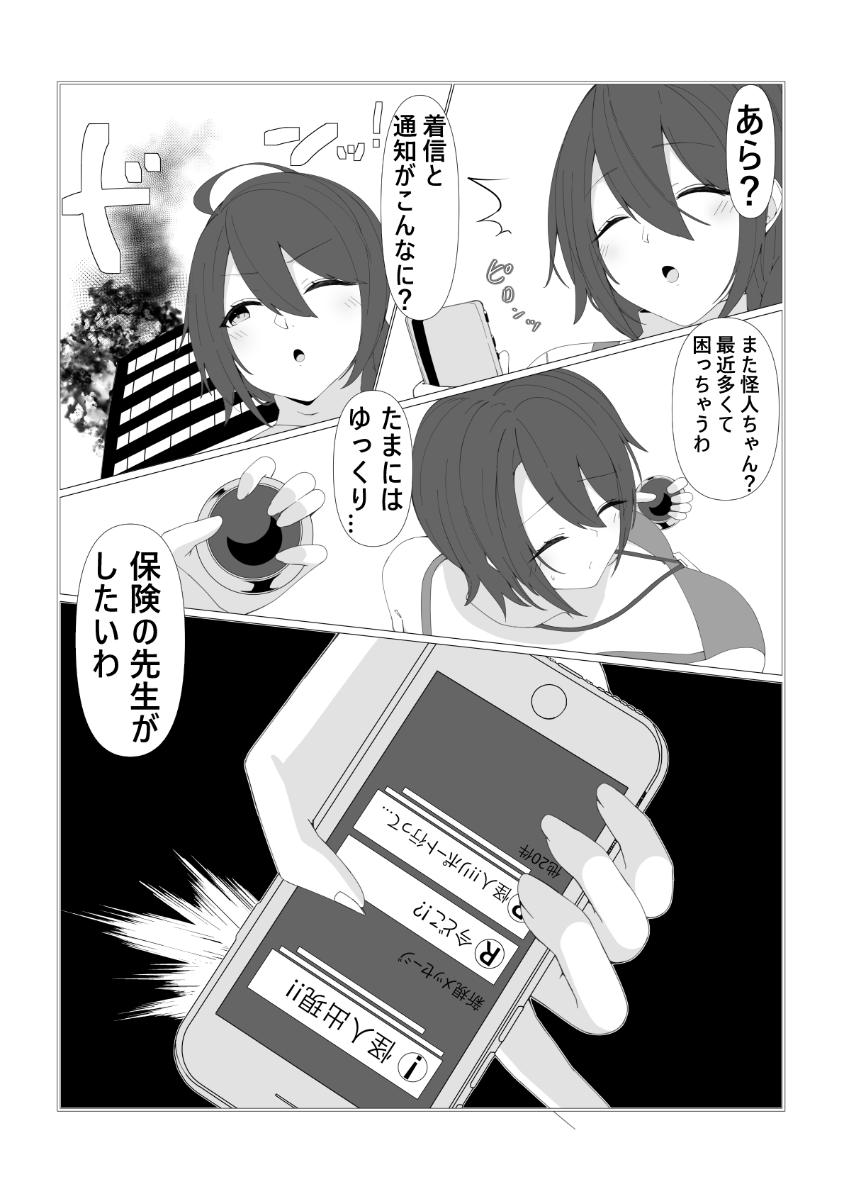 ムーンガーディアン・ユエ「～多椀怪人アステロスの罠ムーンガーディアン夕日に落つ～」 – Preview 3