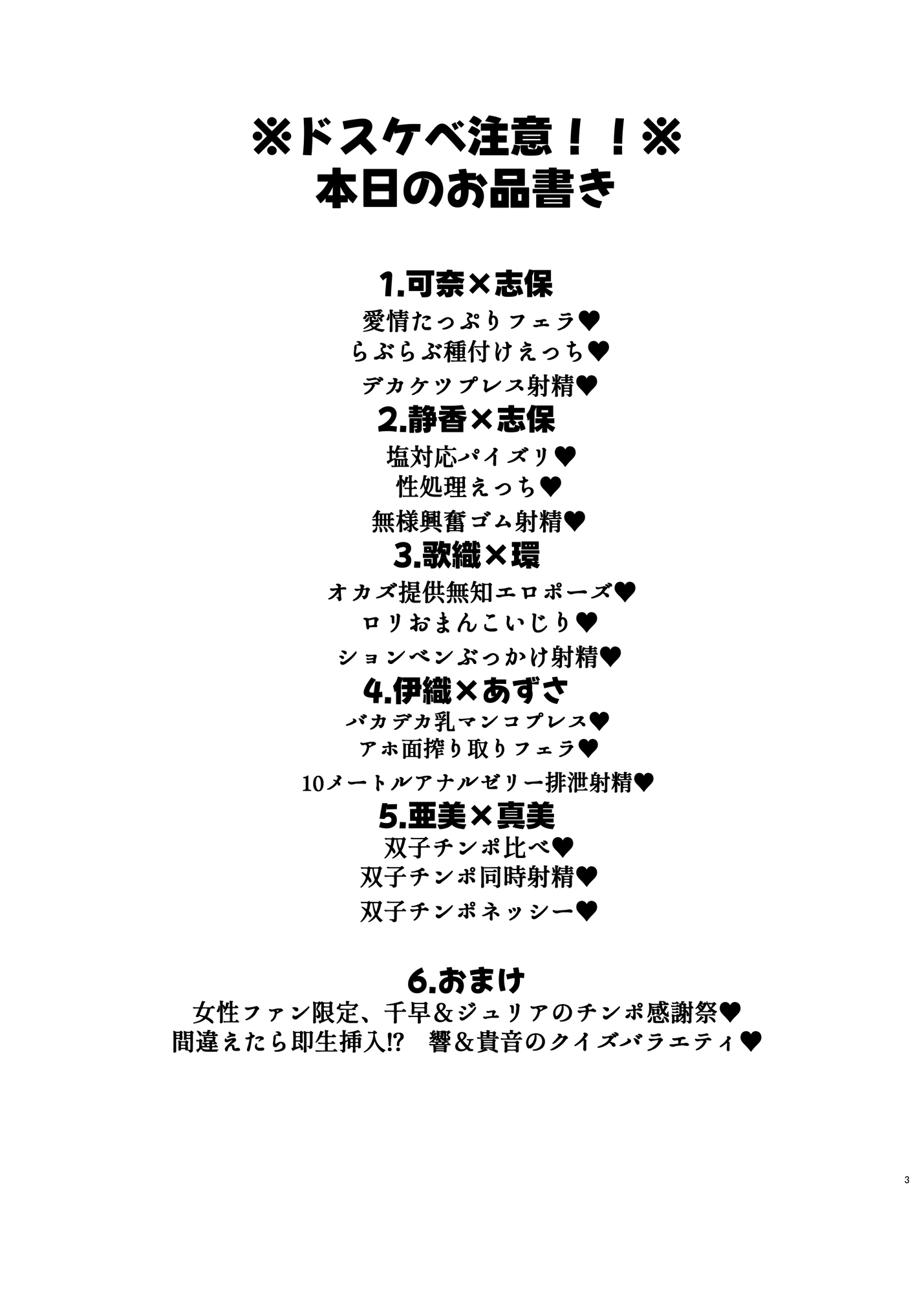 ふたなりアイドルドスケベ蔓延る