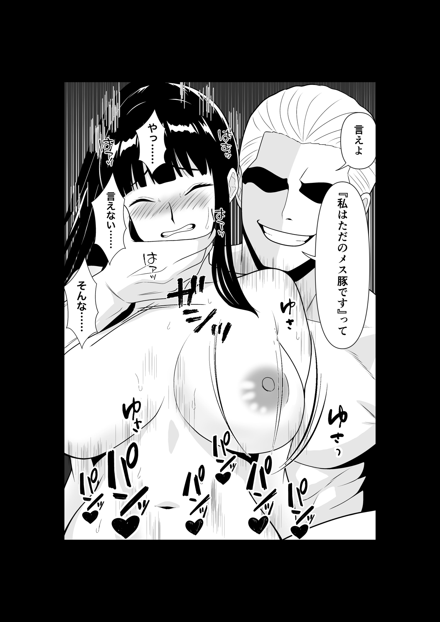人妻師範の屈辱NTR – Preview 11