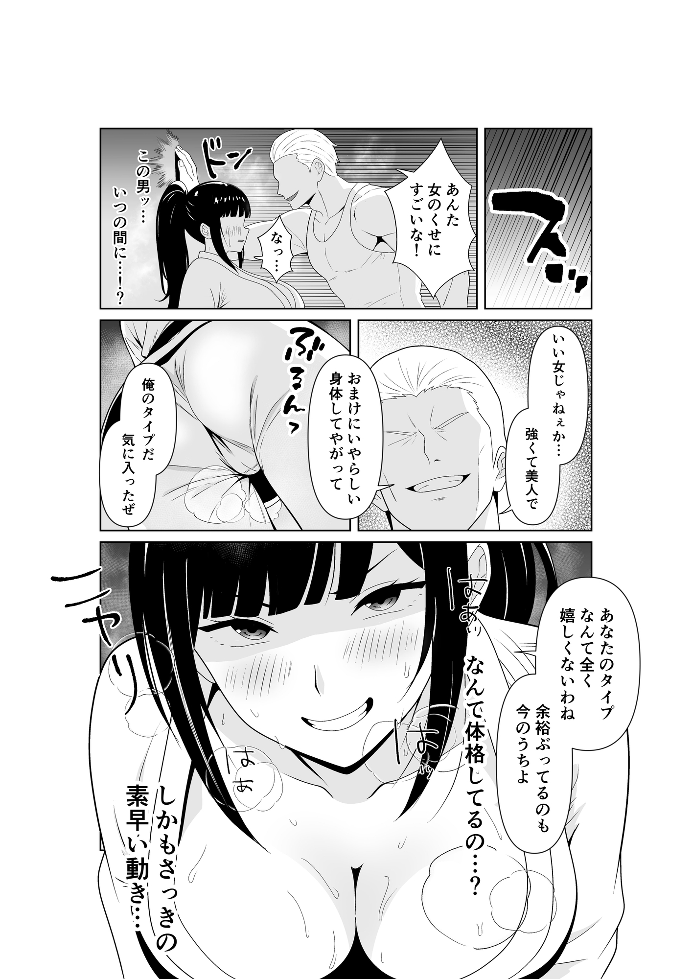 人妻師範の屈辱NTR – Preview 5
