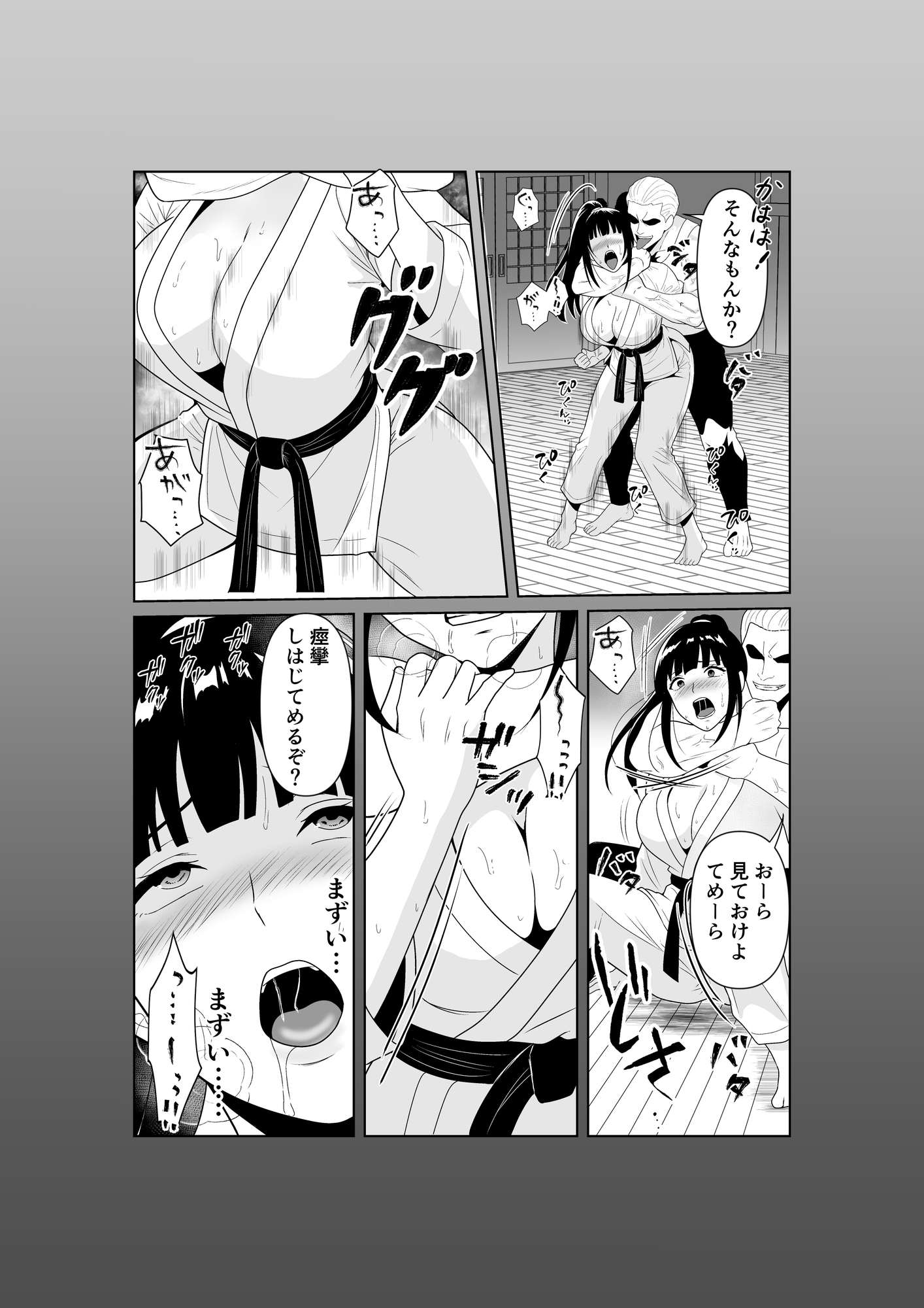 人妻師範の屈辱NTR – Preview 7