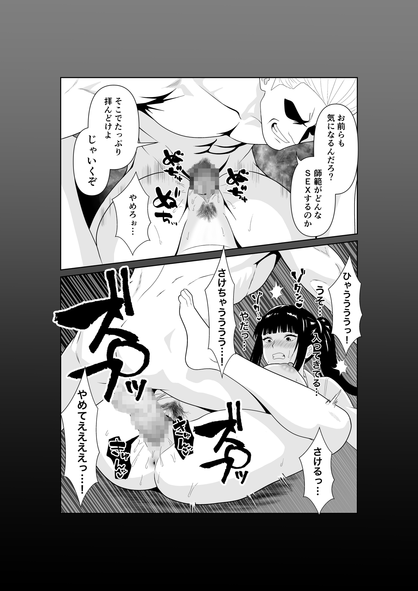 人妻師範の屈辱NTR – Preview 9