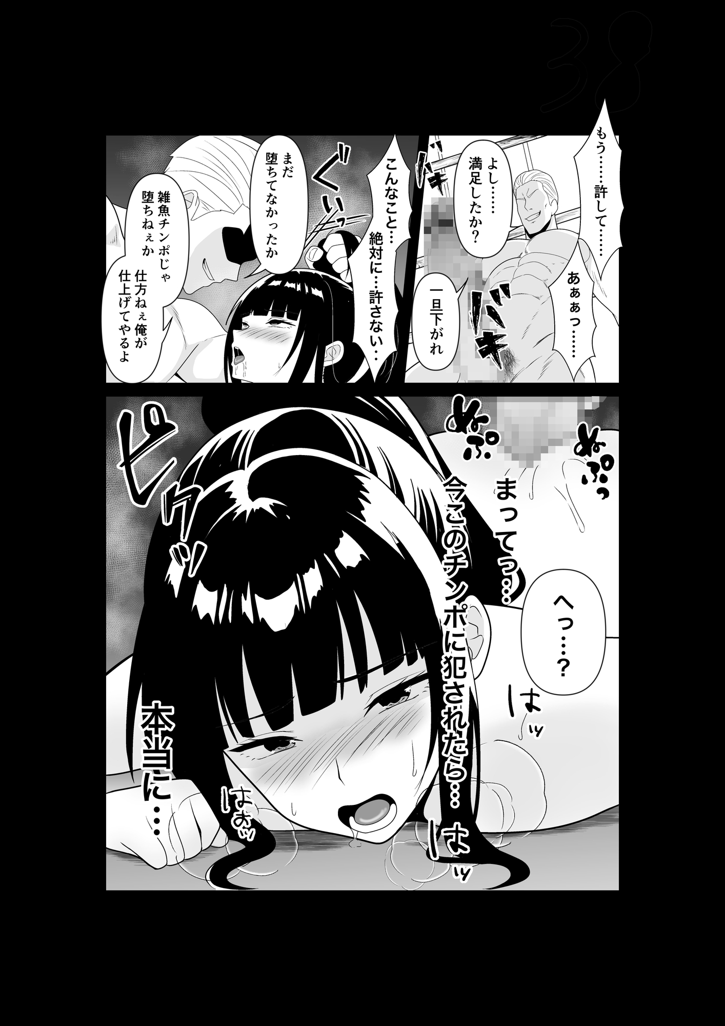 人妻師範の屈辱NTR – Preview 10
