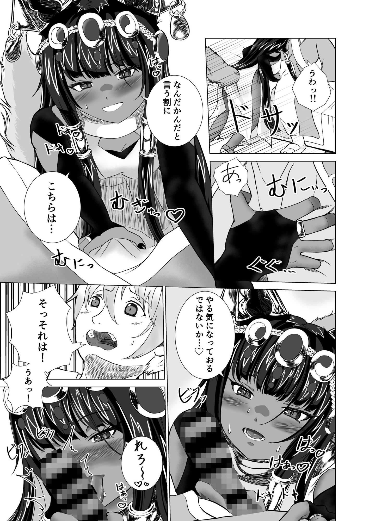 神様に見初められてイチャラブエッチ～アヌビス神編～ – Preview 4