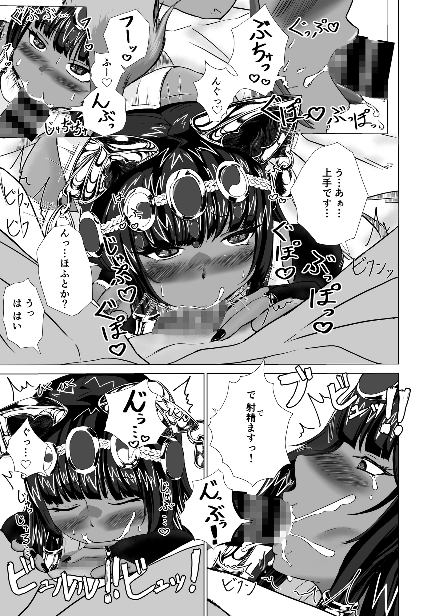 神様に見初められてイチャラブエッチ～アヌビス神編～ – Preview 6