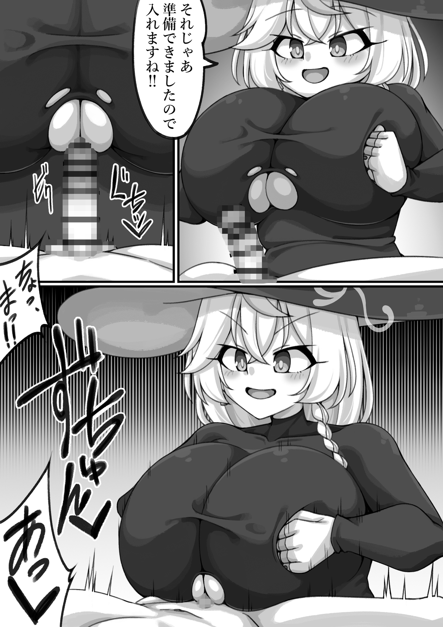 エリにパイズリでお仕置きされる
