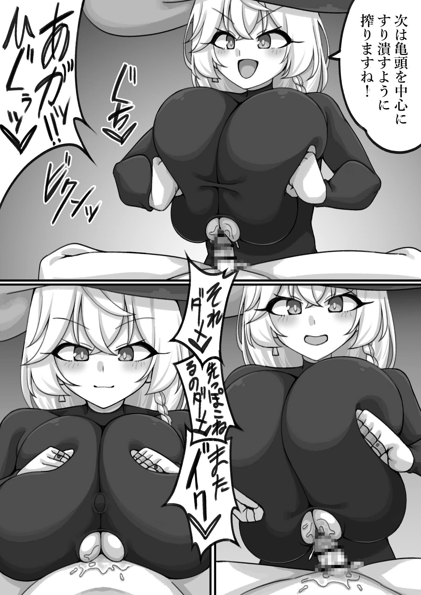 エリにパイズリでお仕置きされる