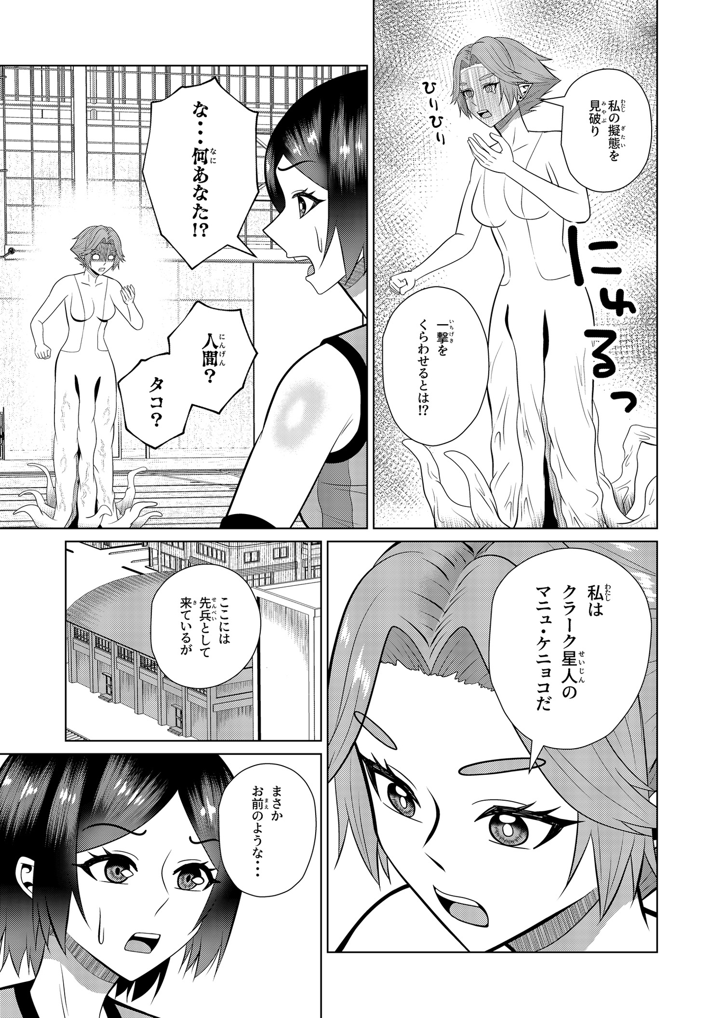 バレー女子と侵略性行為 – Preview 4