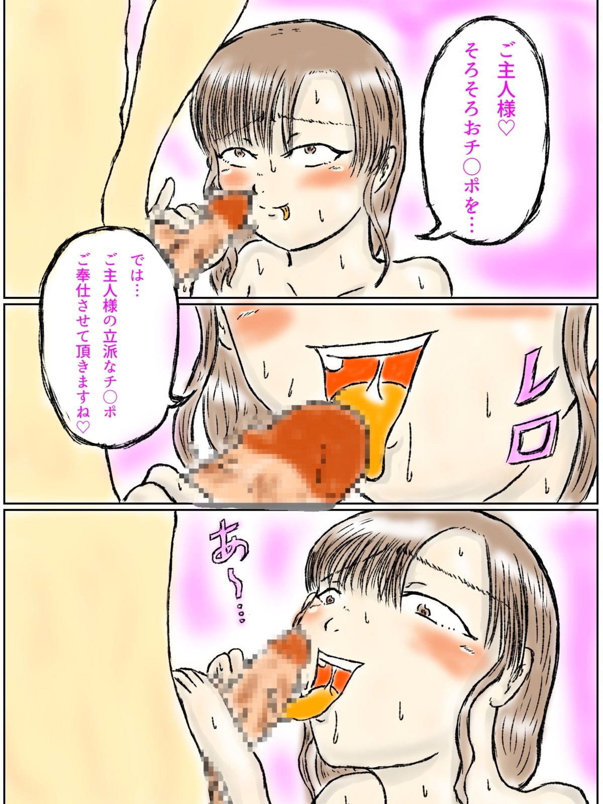 調教済人妻の恥態