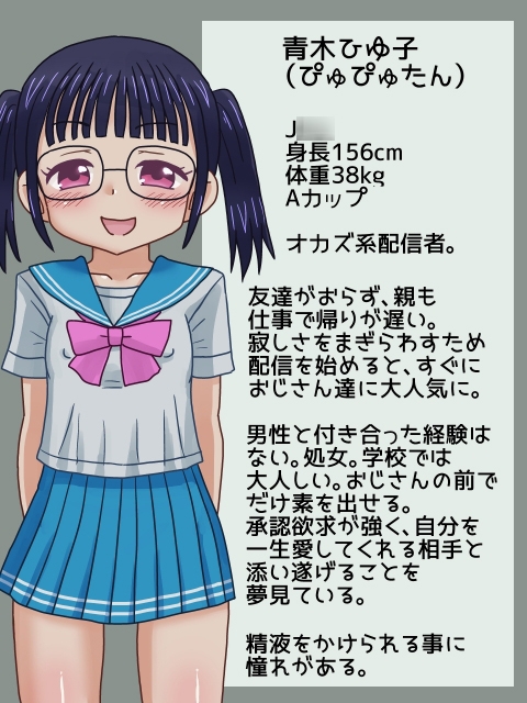 オフかけ！ オカズ配信者ぴゅぴゅたんのぶっかけオフ会 – Preview 11