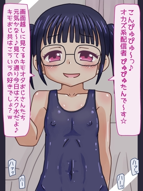 オフかけ！ オカズ配信者ぴゅぴゅたんのぶっかけオフ会 – Preview 3