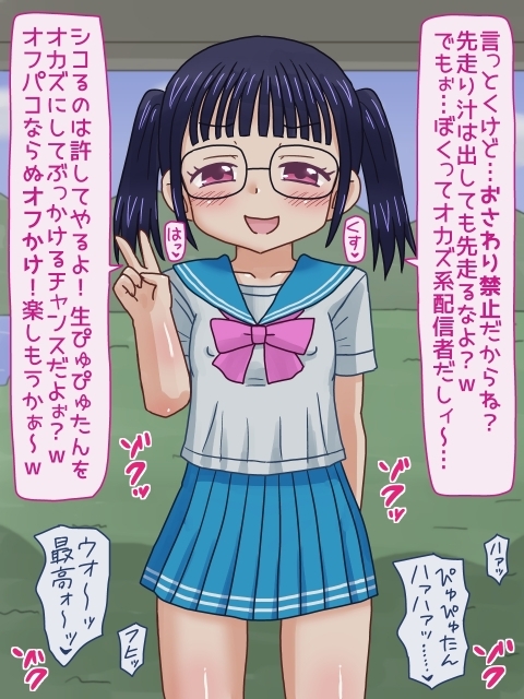 オフかけ！ オカズ配信者ぴゅぴゅたんのぶっかけオフ会 – Preview 5