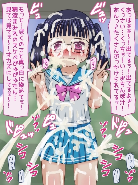 オフかけ！ オカズ配信者ぴゅぴゅたんのぶっかけオフ会 – Preview 6