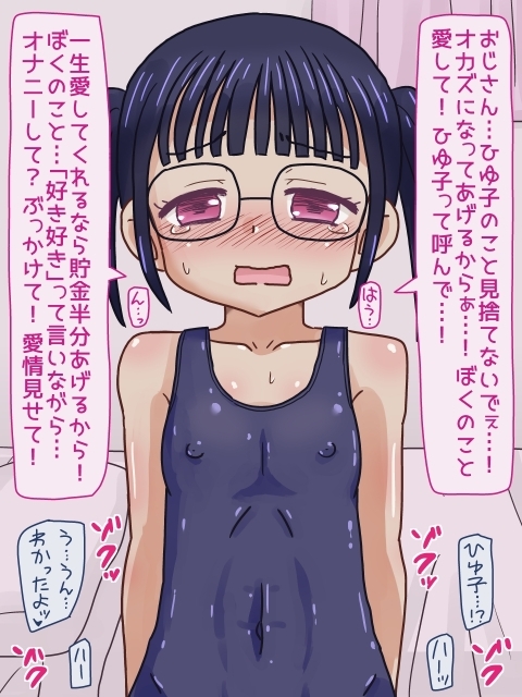 オフかけ！ オカズ配信者ぴゅぴゅたんのぶっかけオフ会 – Preview 7