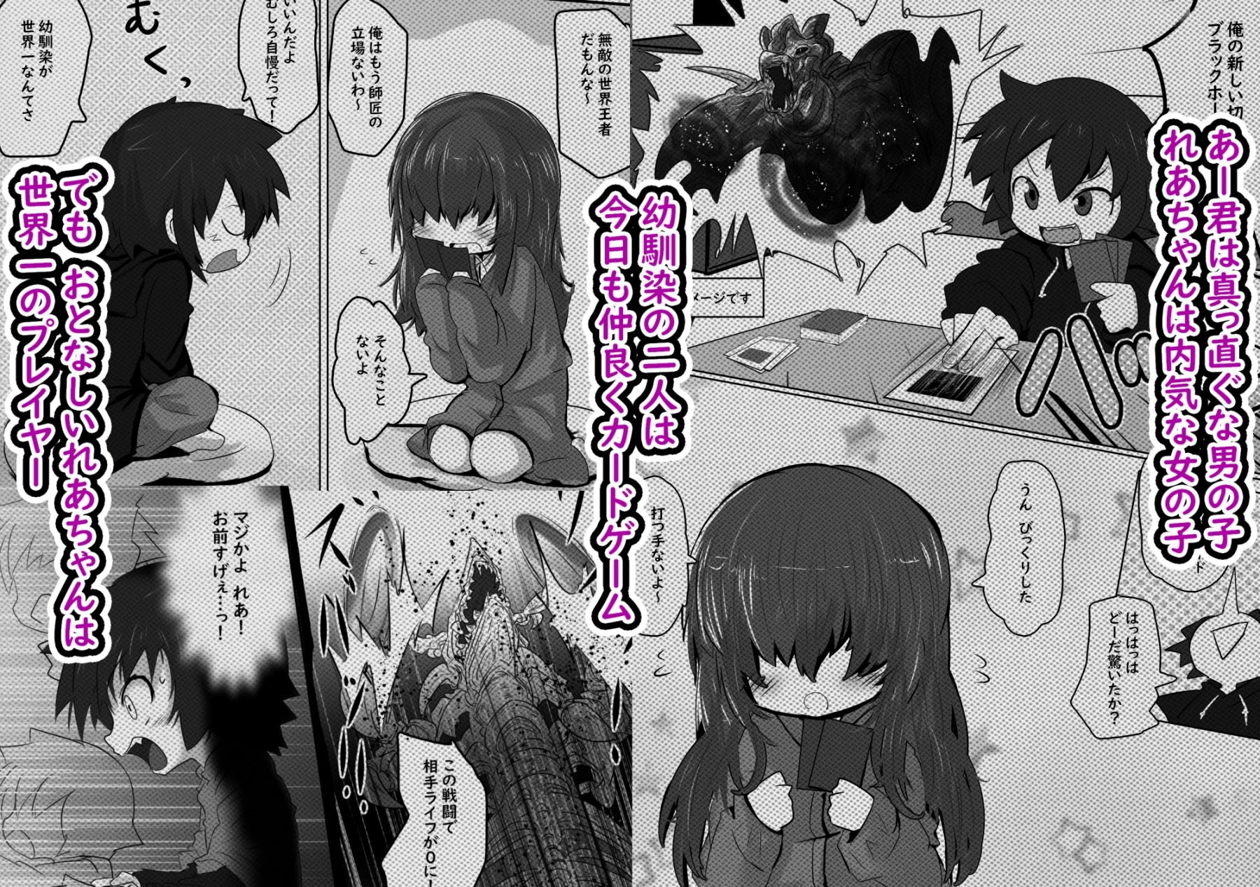 だいすきだから― – Preview 2