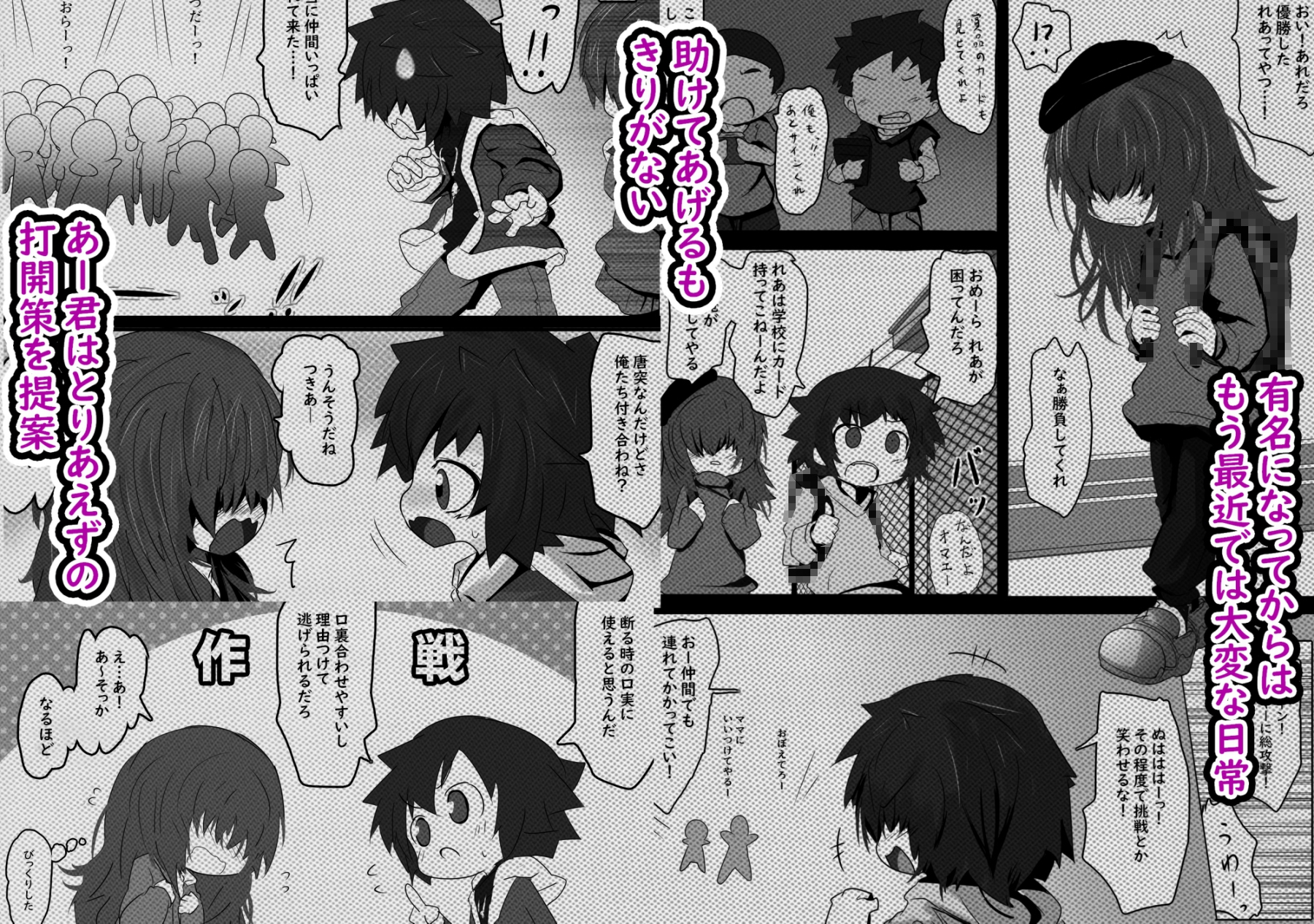 だいすきだから― – Preview 3