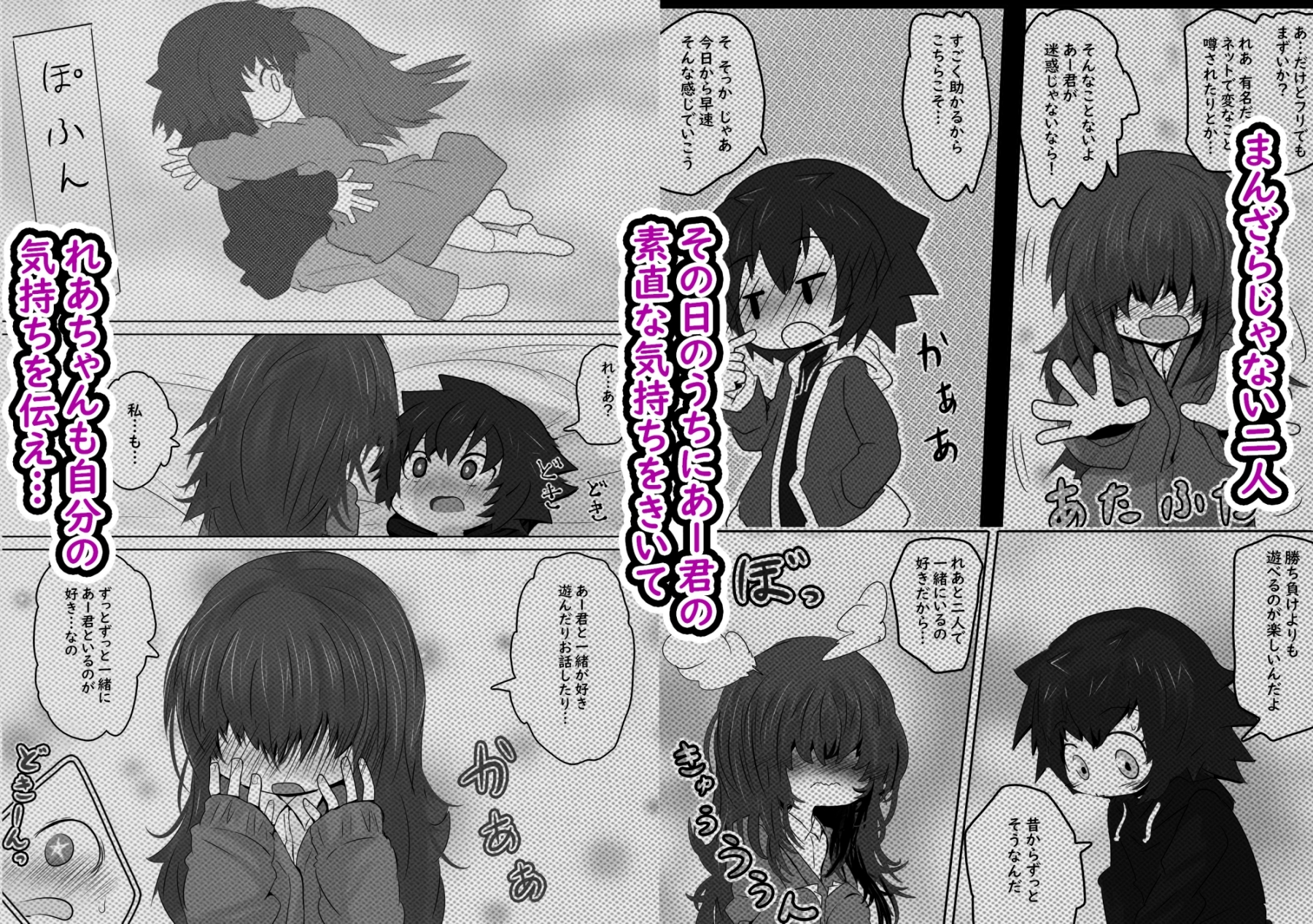 だいすきだから― – Preview 4