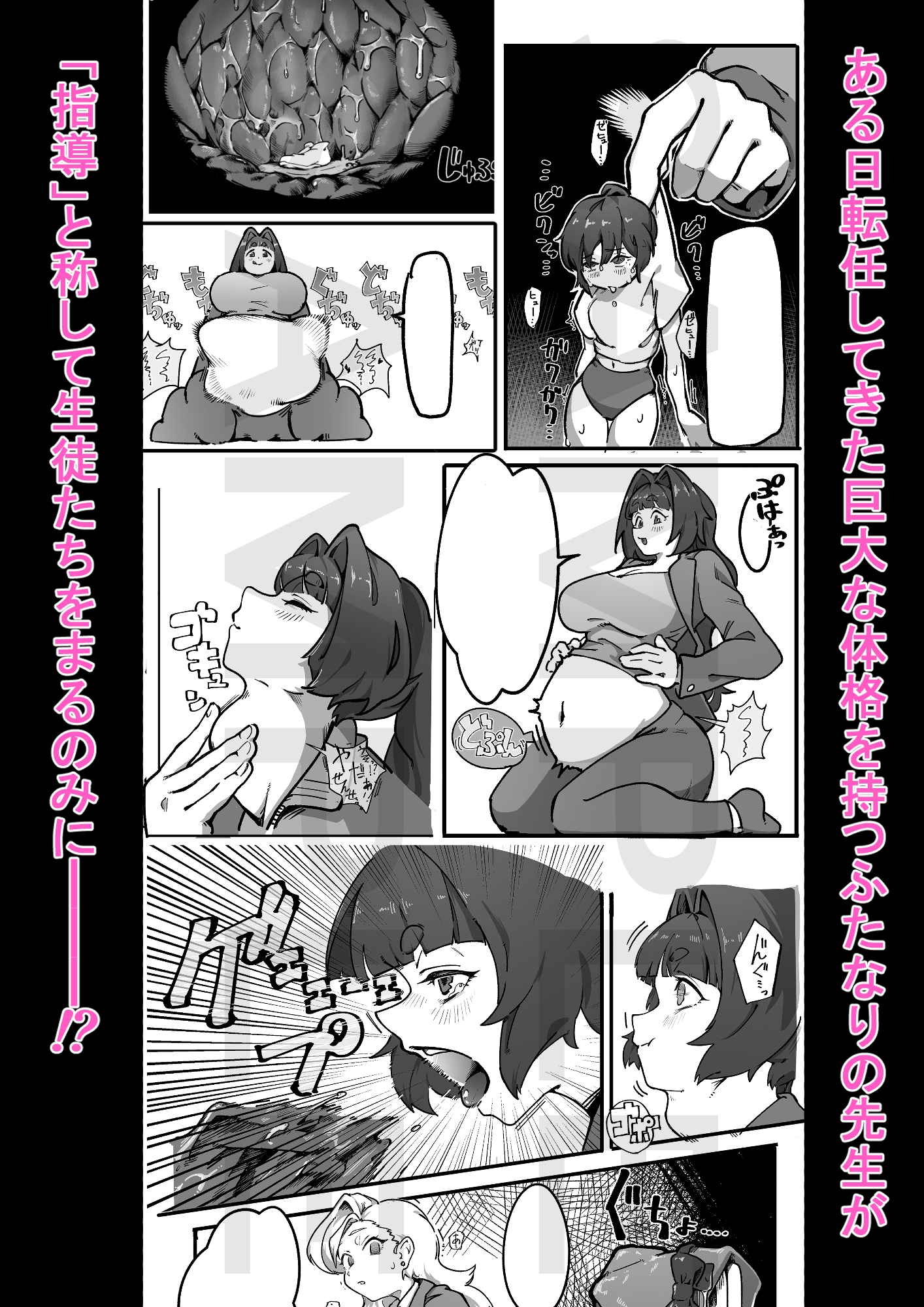 まるのみ先生の特別授業！ – Preview 2