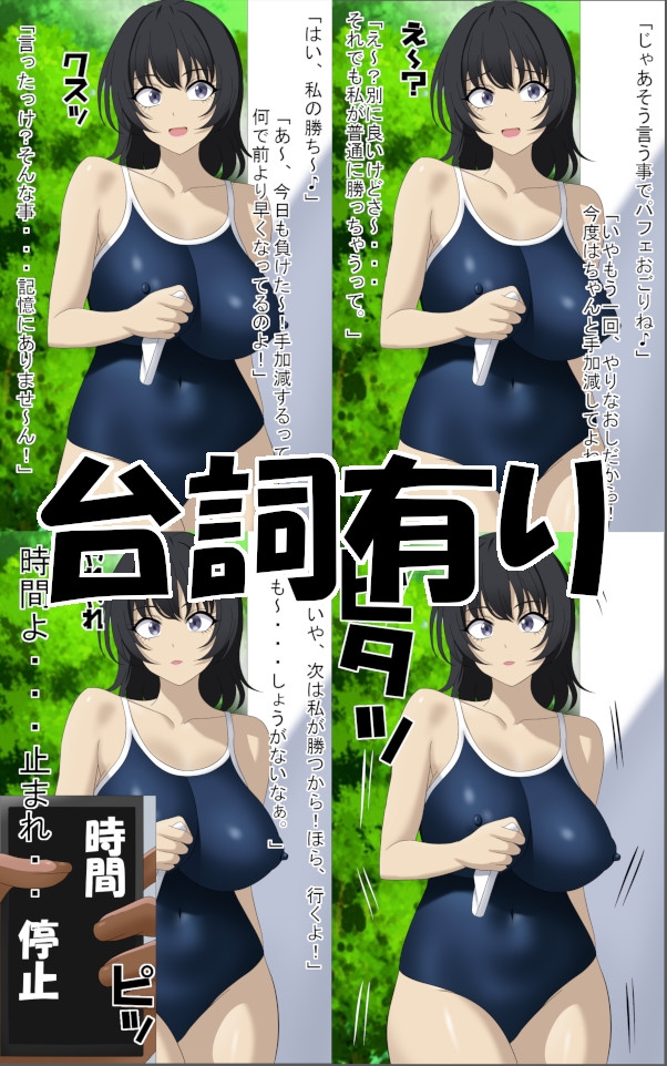 スク水娘停止 – Preview 2