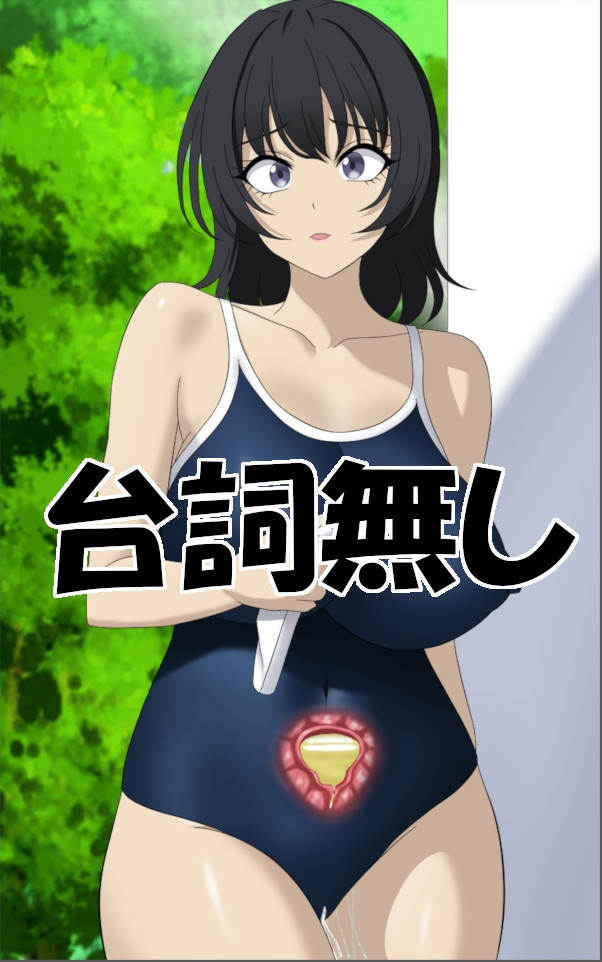 スク水娘停止 – Preview 3