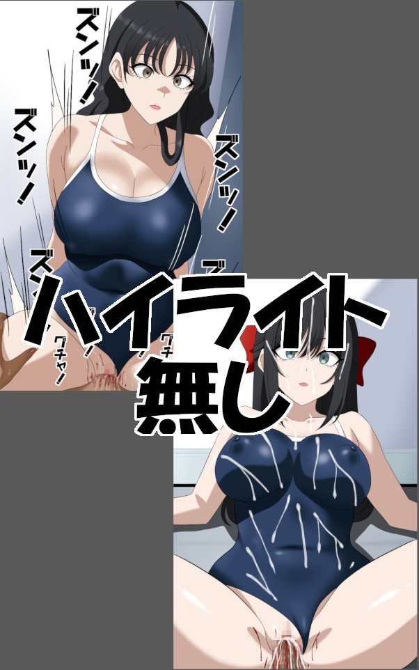 スク水娘停止 – Preview 4