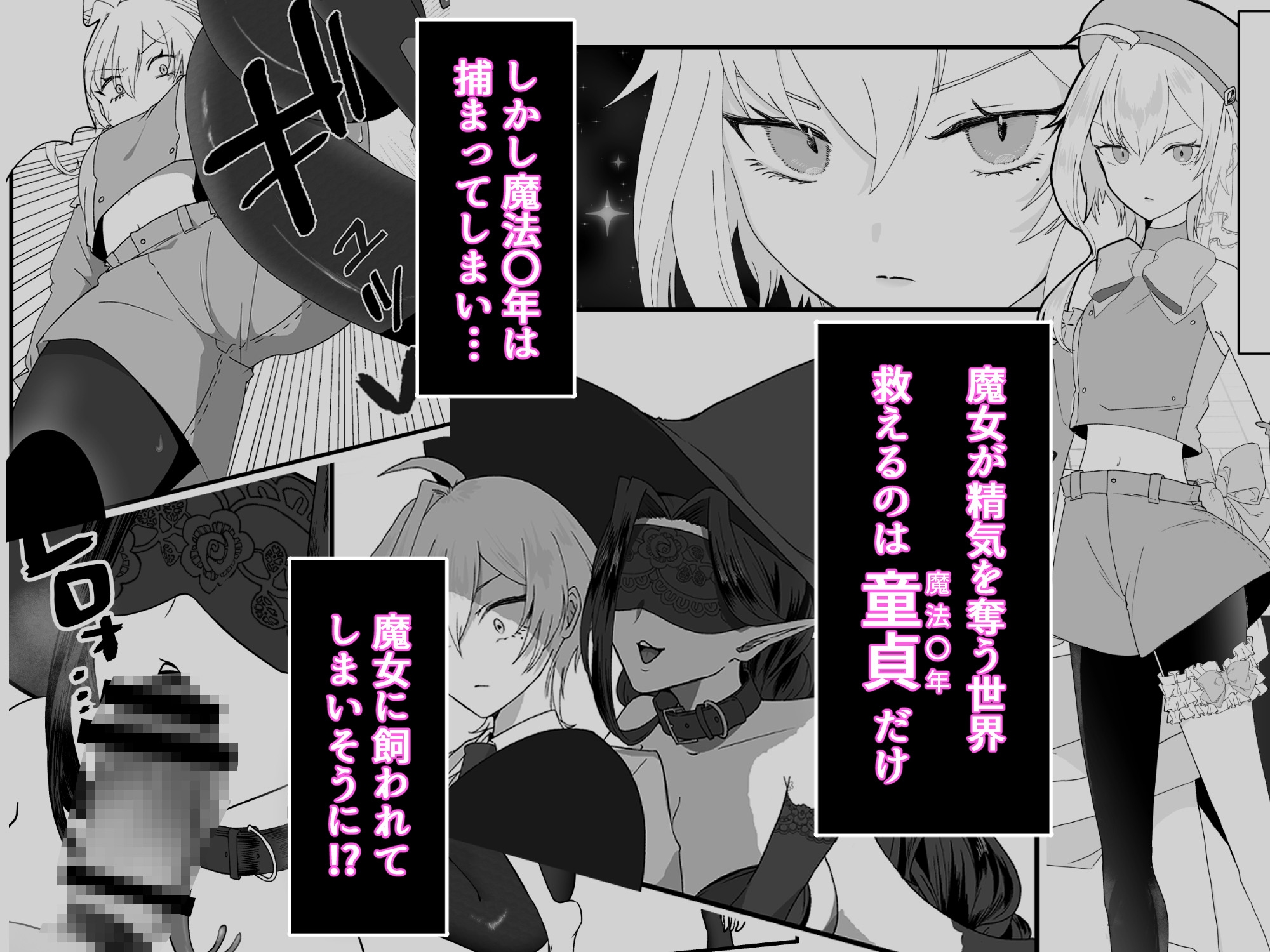 童貞の魔法〇年は魔女に魅入られる【前編】 – Preview 2
