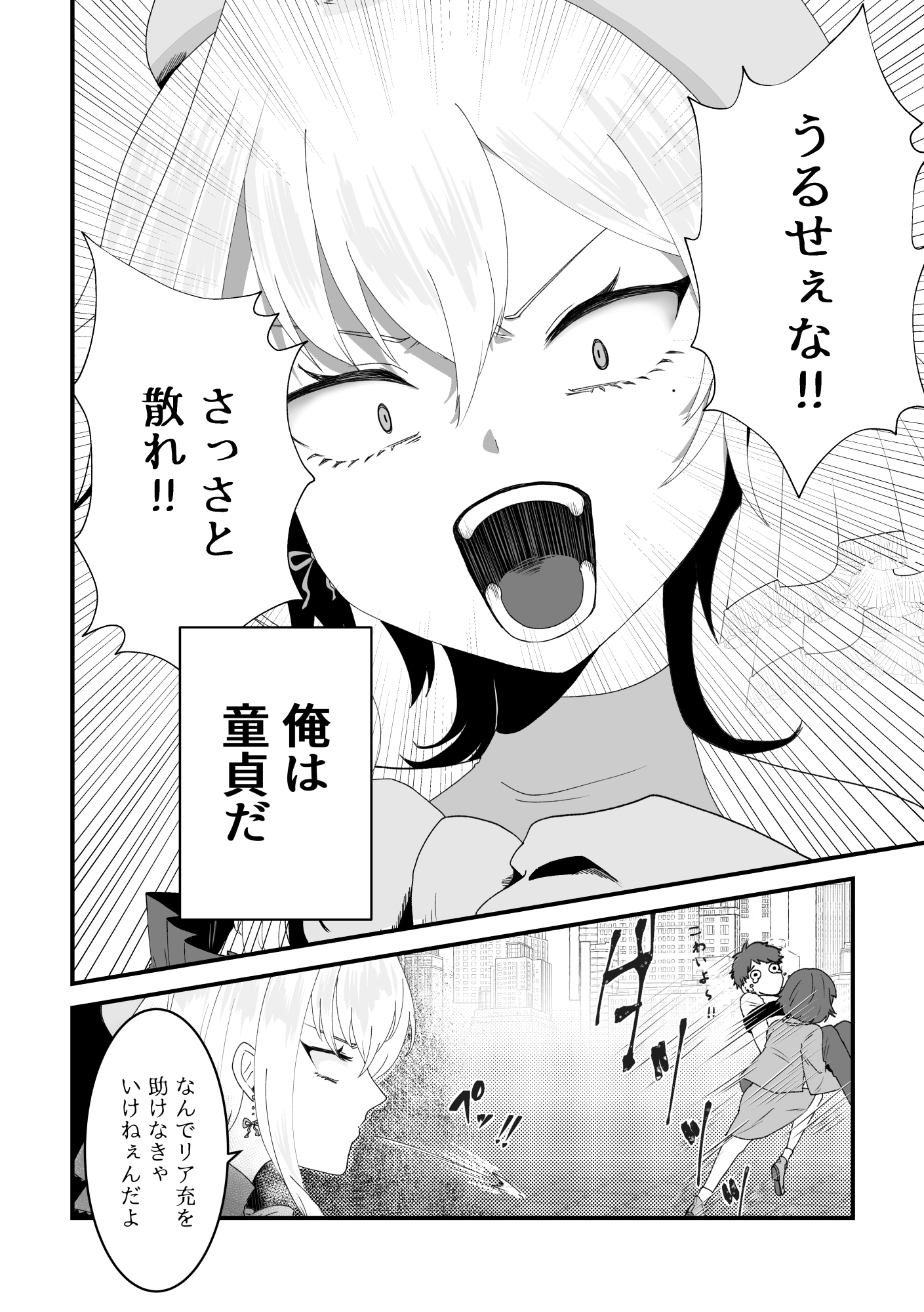 童貞の魔法〇年は魔女に魅入られる【前編】 – Preview 6