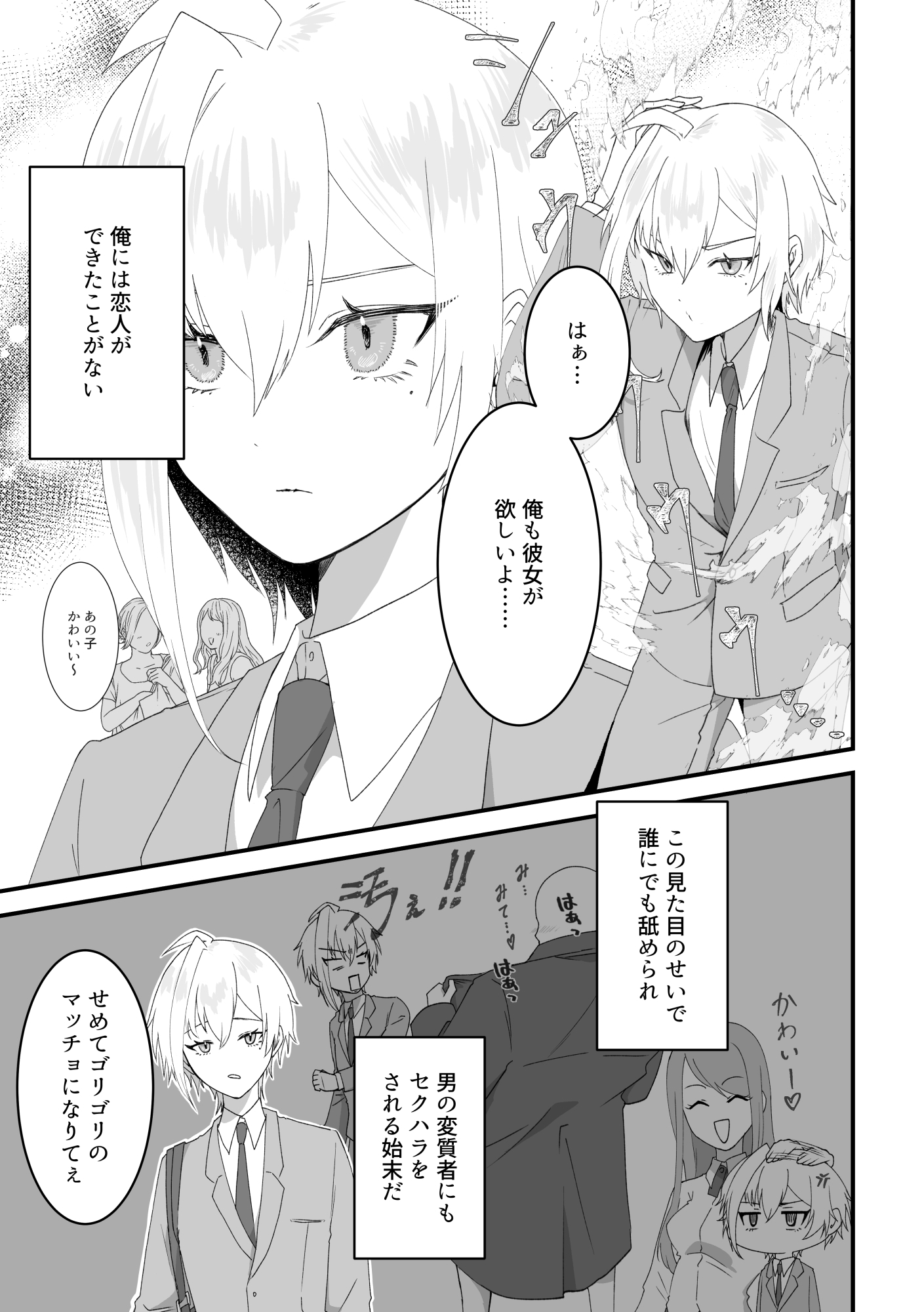 童貞の魔法〇年は魔女に魅入られる【前編】 – Preview 7