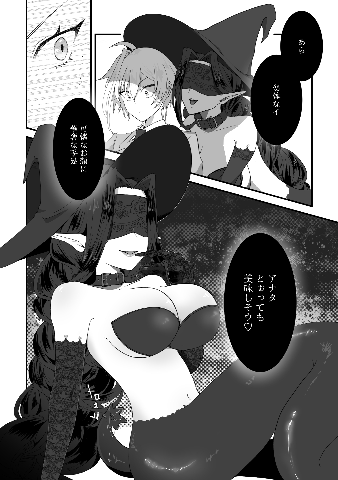 童貞の魔法〇年は魔女に魅入られる【前編】 – Preview 8