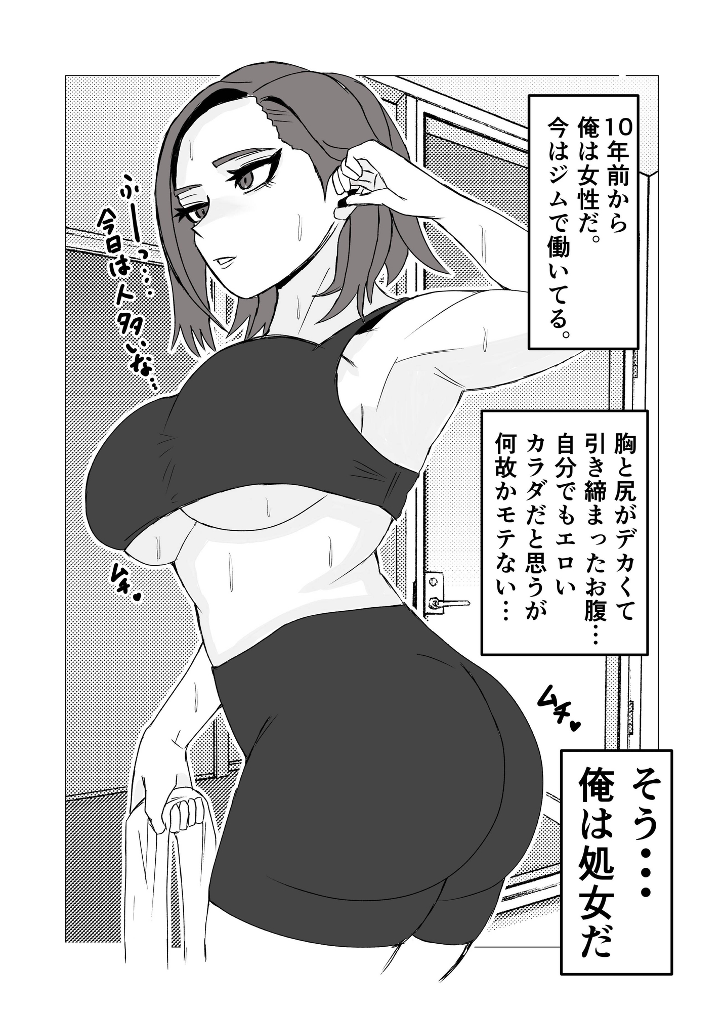 女体化してから十年後～元・体育系男子はいまだ処女なのでふたなり女子に奪ってもらった話 – Preview 2