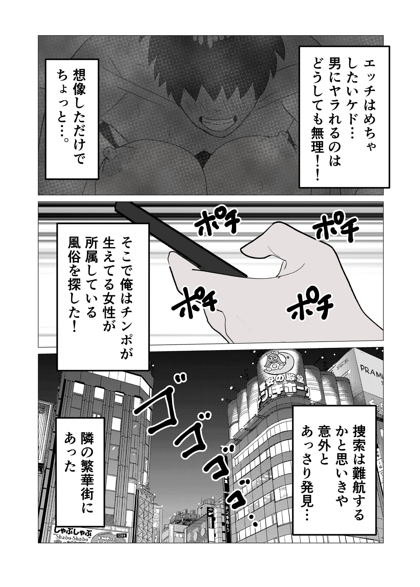 女体化してから十年後～元・体育系男子はいまだ処女なのでふたなり女子に奪ってもらった話 – Preview 4