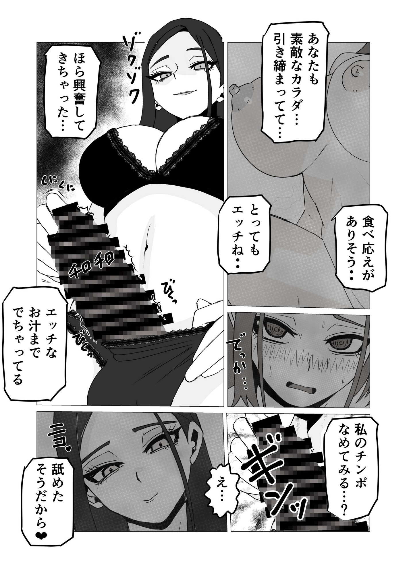 女体化してから十年後～元・体育系男子はいまだ処女なのでふたなり女子に奪ってもらった話 – Preview 6