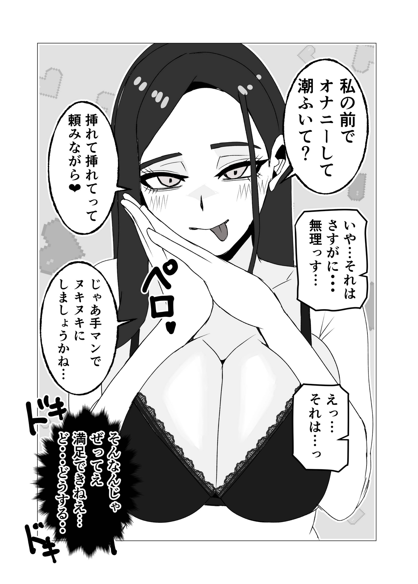 女体化してから十年後～元・体育系男子はいまだ処女なのでふたなり女子に奪ってもらった話 – Preview 9