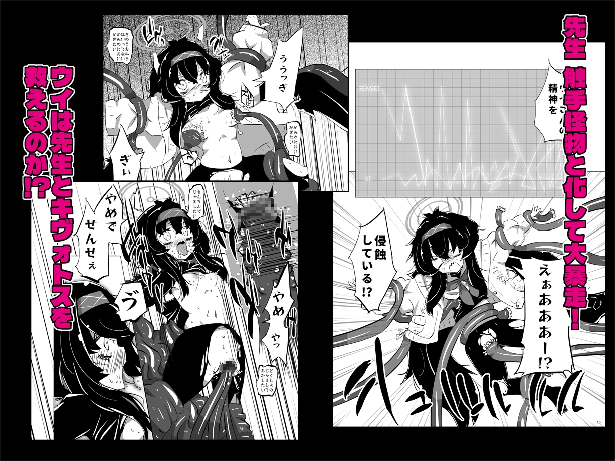 先生vs.古〇ウイ – Preview 4