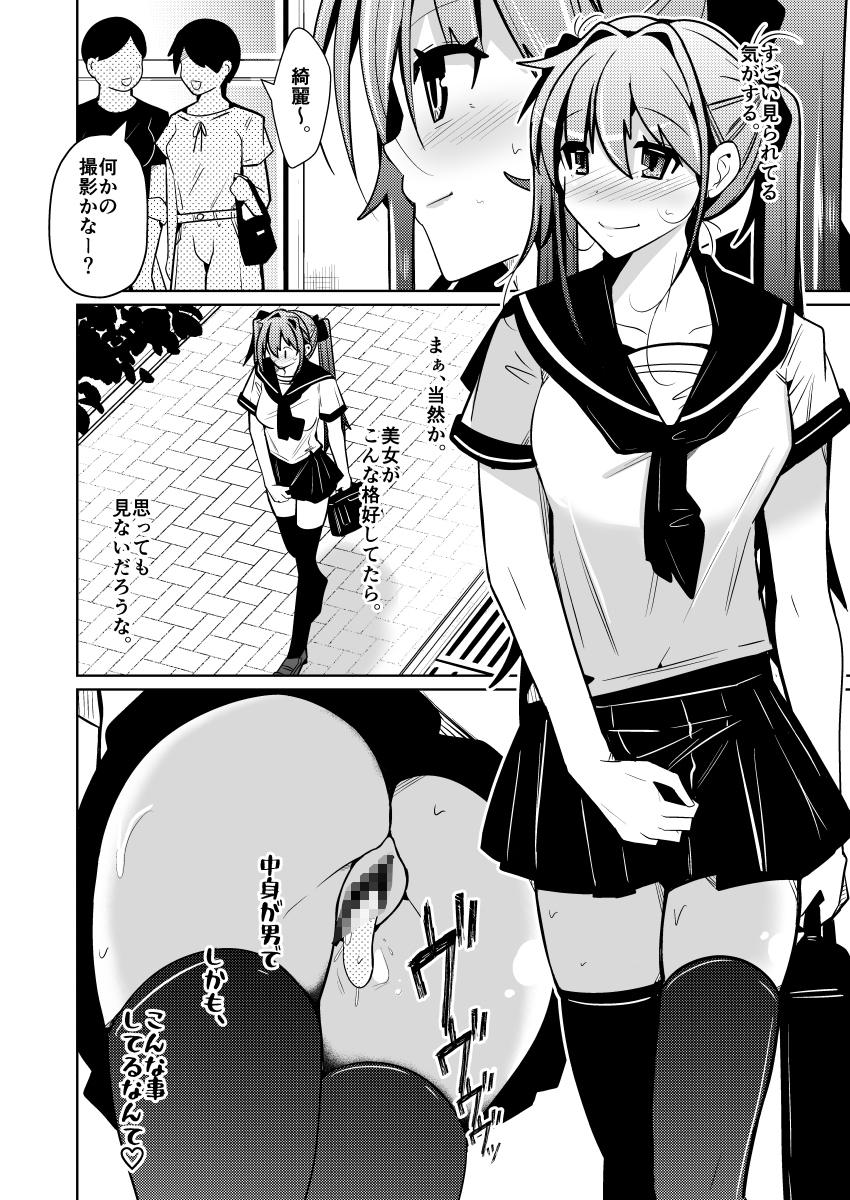 TS活 身体交換アプリで始めるTS活動! – Preview 11