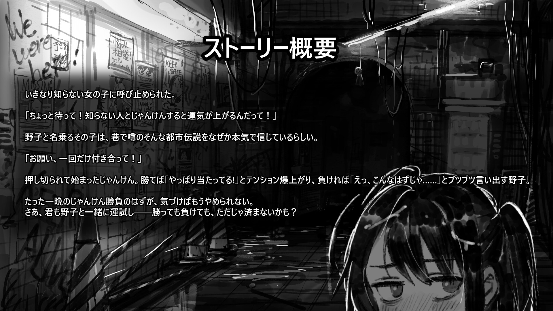 野子の開運じゃんけん！ – Preview 2
