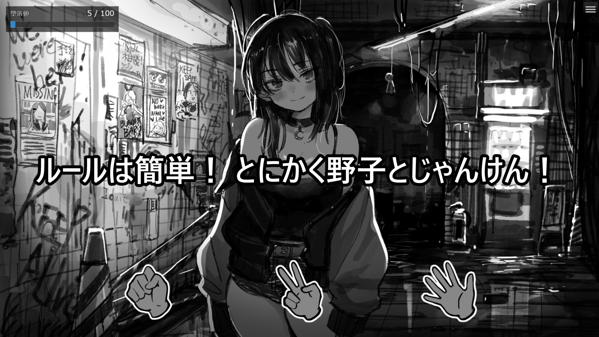野子の開運じゃんけん！ – Preview 3