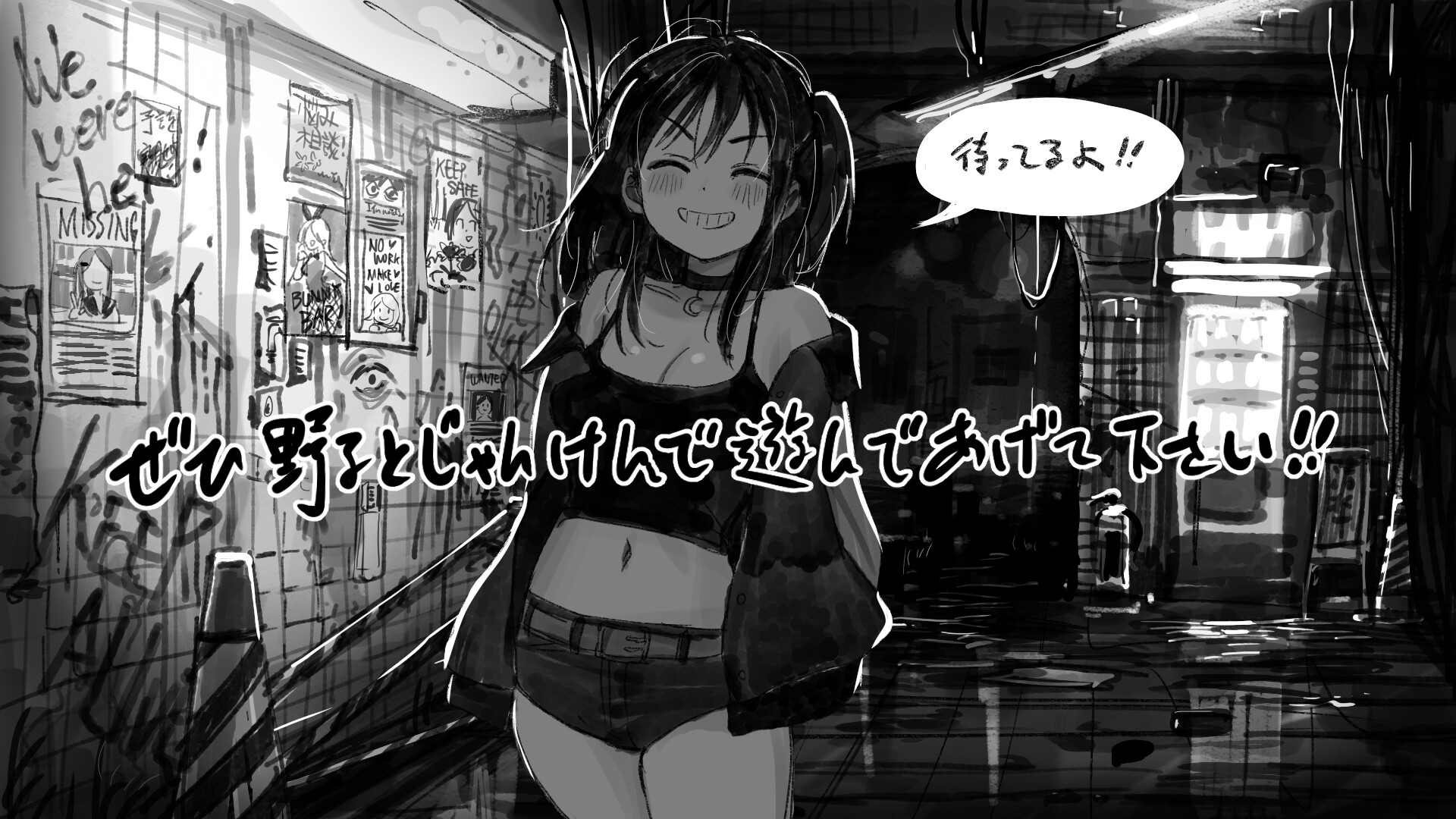 野子の開運じゃんけん！ – Preview 8
