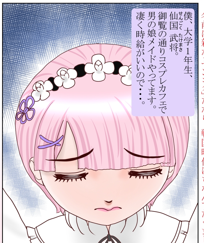 男の娘ふたなりに変身する – Preview 3