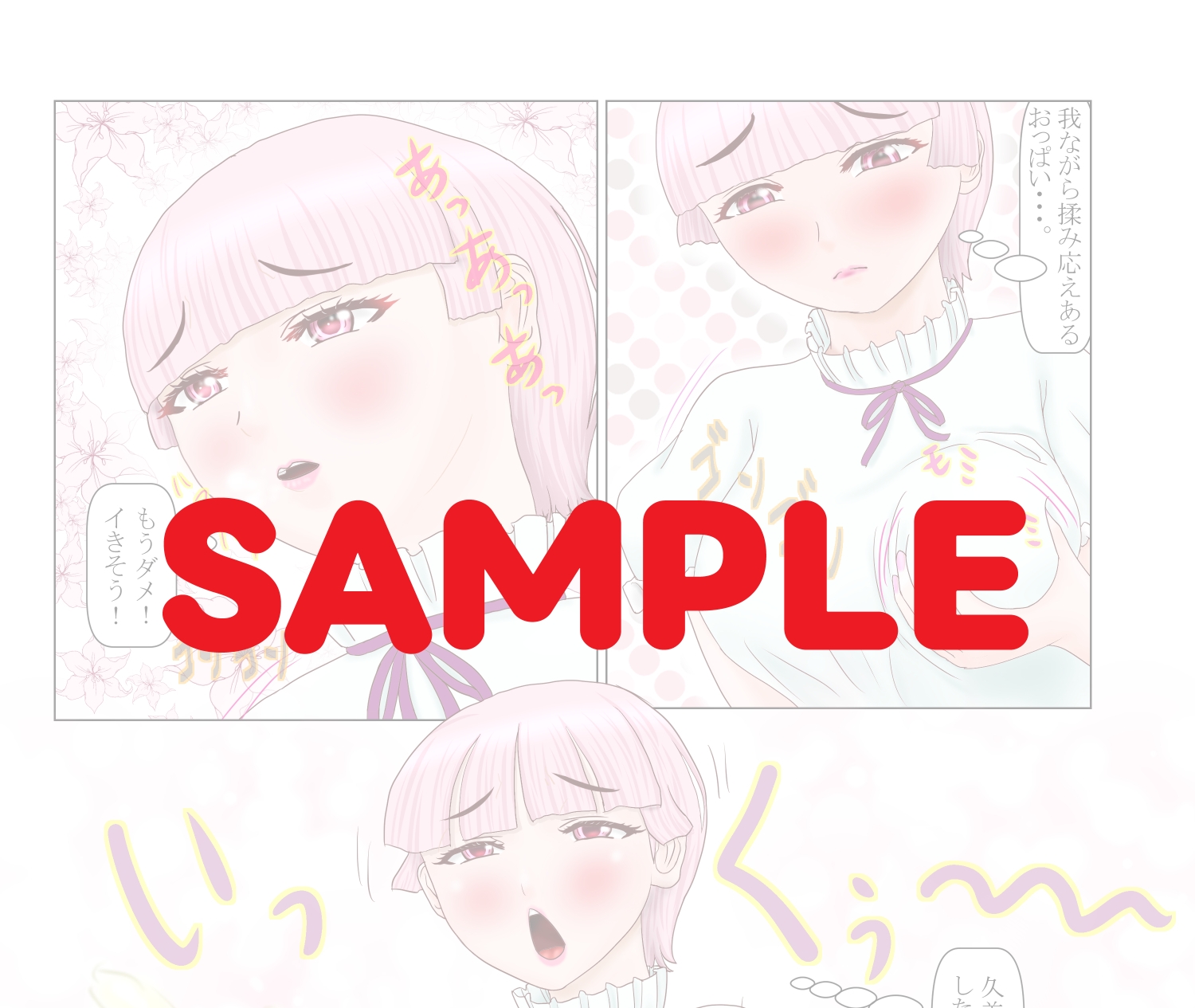 男の娘ふたなりに変身する – Preview 7