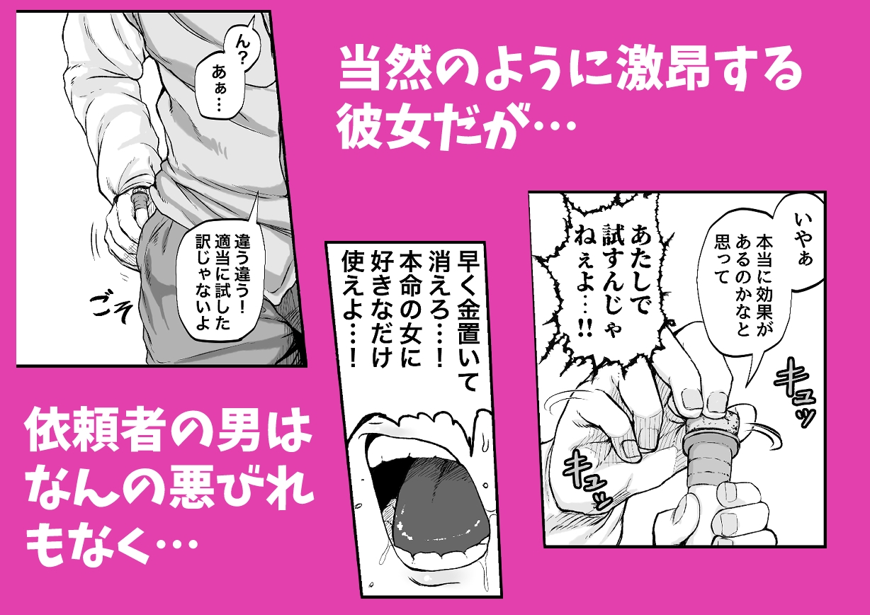 物臭ぽっちゃりエルフに媚薬をかけてみた 〜発情してるのをいいことにHな事をしまくる〜 – Preview 4