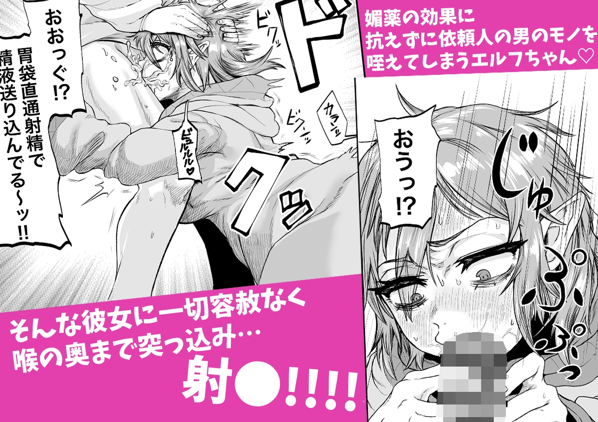 物臭ぽっちゃりエルフに媚薬をかけてみた 〜発情してるのをいいことにHな事をしまくる〜 – Preview 6