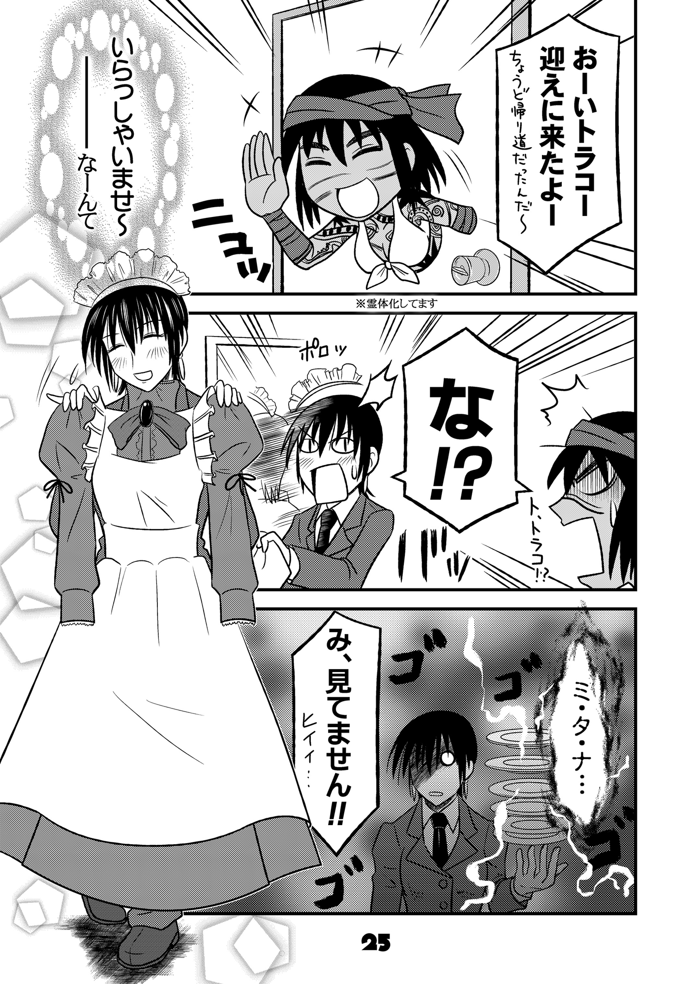 ふぇいと！総集編・参 – Preview 3