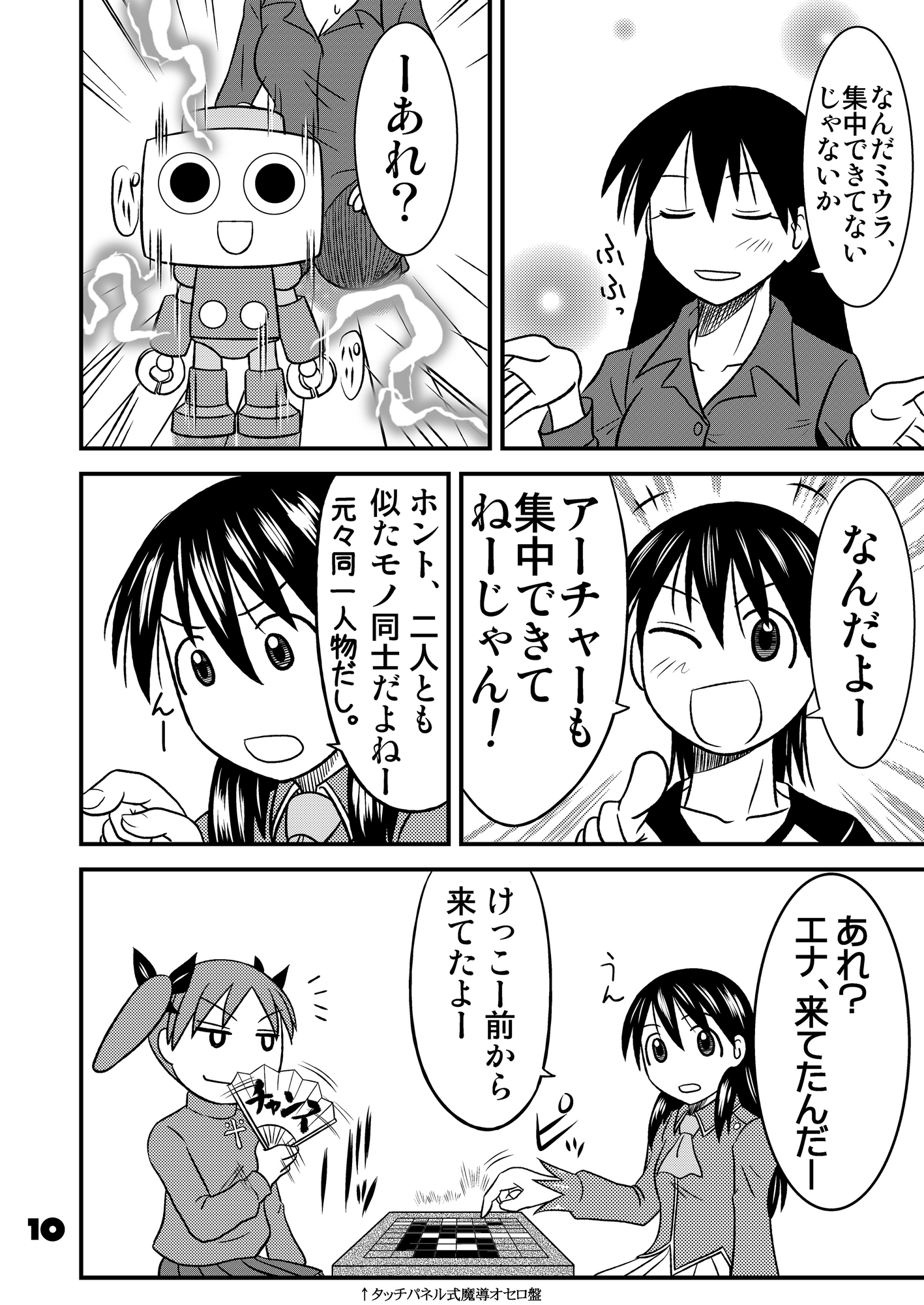 ふぇいと！総集編・参 – Preview 5