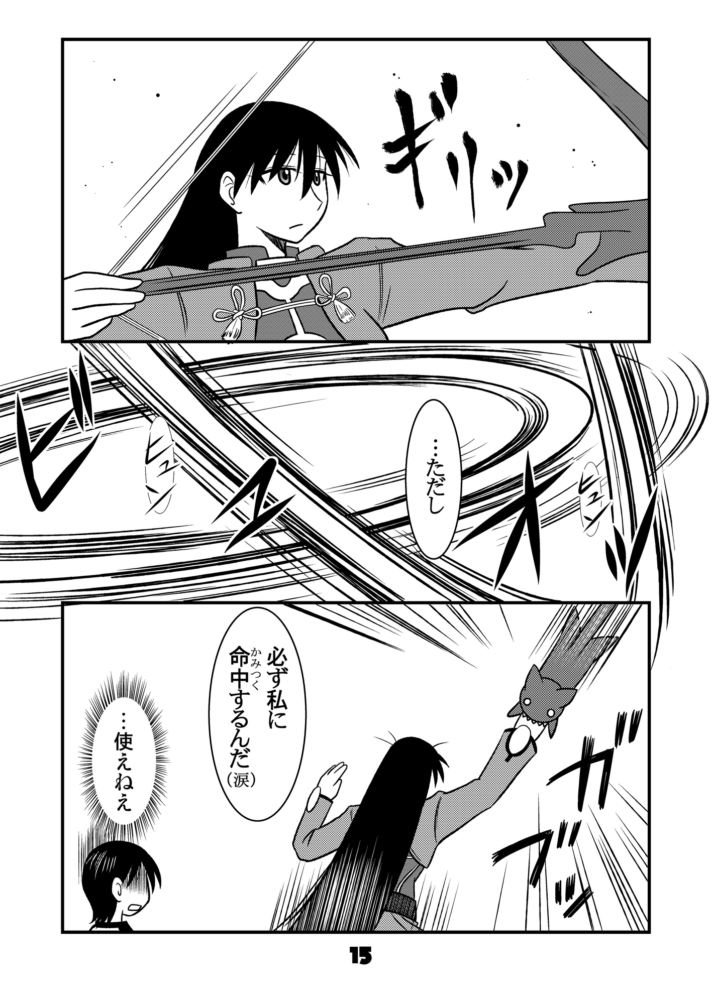ふぇいと！総集編・参 – Preview 9