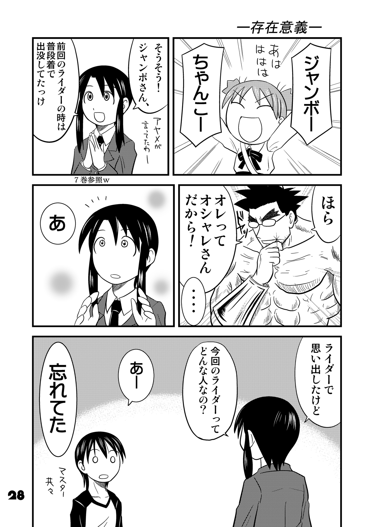 ふぇいと！総集編・四 – Preview 8