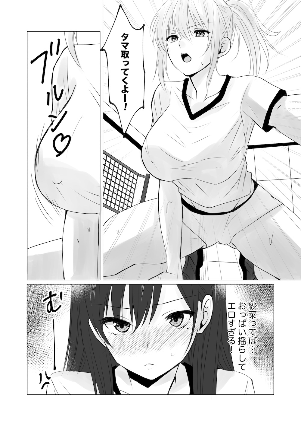 ロッカールームで欲情レズセックス – Preview 2