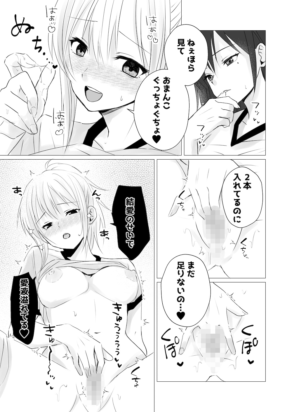 ロッカールームで欲情レズセックス – Preview 5