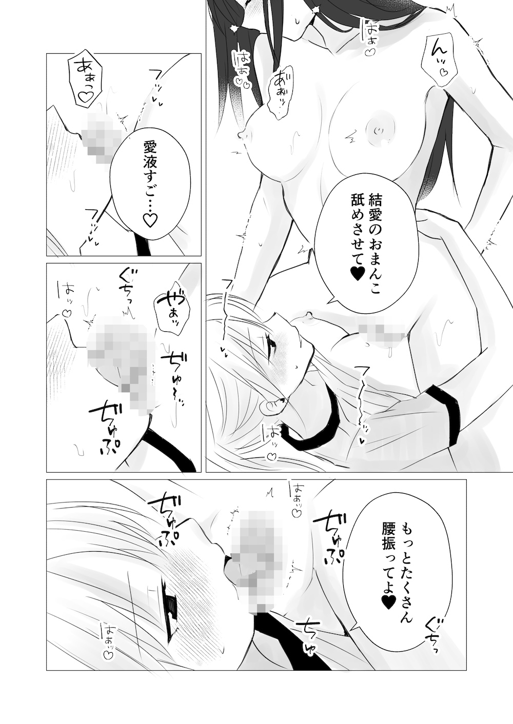 ロッカールームで欲情レズセックス – Preview 7